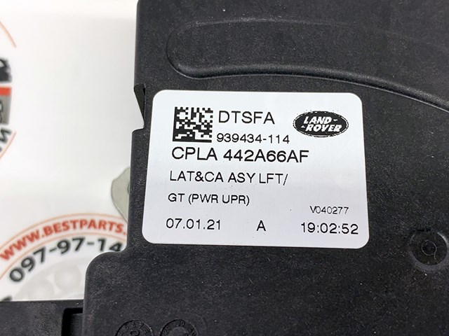 LR139929 Замок багажника купить Житомир