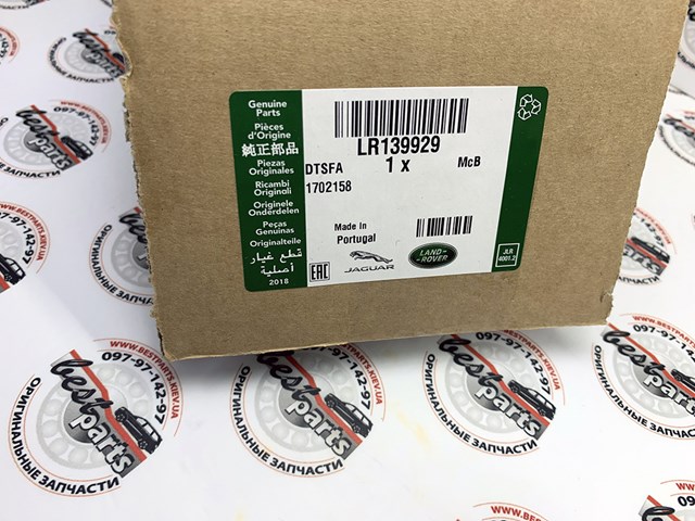 LR139929 Замок багажника купить Ирпень