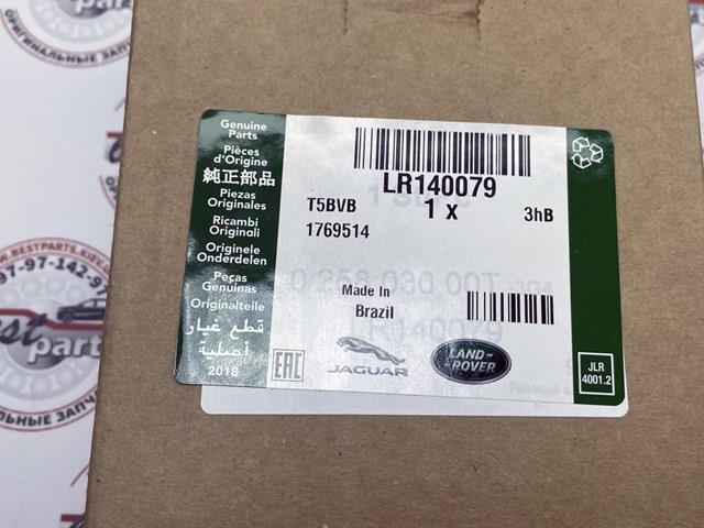 LR140079 LAND ROVER Лямбда зонд купить в Кривой Рог