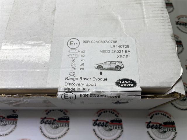 Колодки тормозные передние дисковые LR140729 LAND ROVER