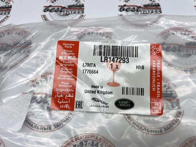 LR147293 LAND ROVER купить в Ужгород