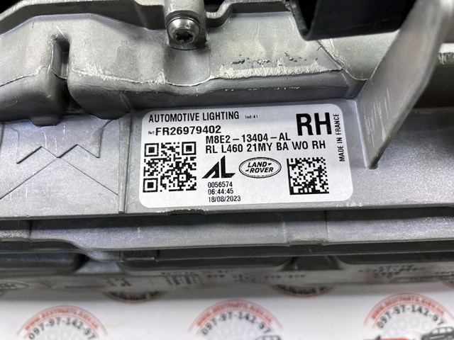 LAND ROVER LR152172 в наличии Чернигов