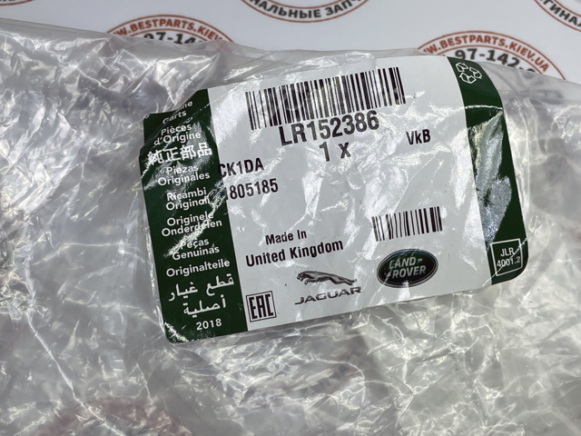 LR152386 LAND ROVER купить в Львов