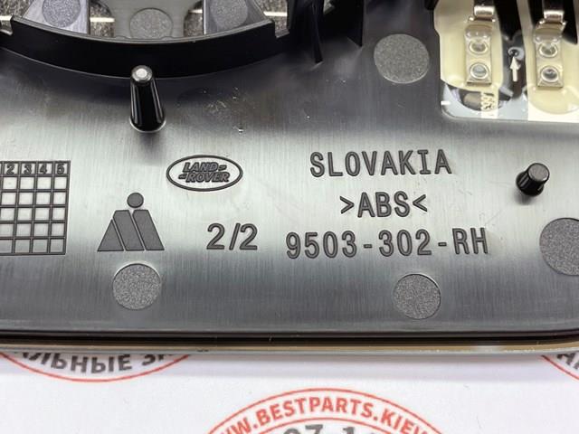 LR154402 купить Украина