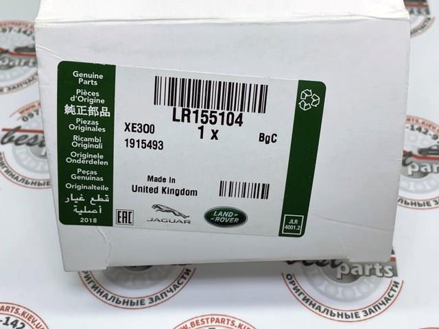 LAND ROVER LR155104 в наличии Запорожье