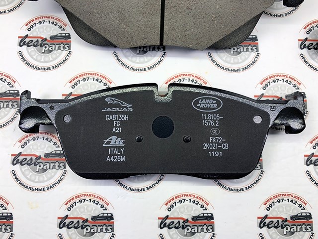LAND ROVER LR160435 Передние тормозные колодки в наличии Украина
