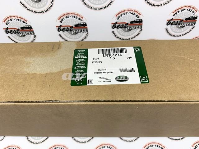 LR161274 LAND ROVER Рычаг задней подвески верхний левый/правый купить в Чернигов