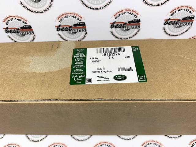 LAND ROVER LR161274 Рычаг задней подвески верхний левый/правый в наличии Чернигов