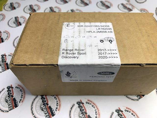 Колодки на тормоз задний дисковый LR162046 LAND ROVER