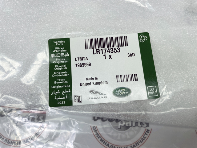LAND ROVER LR174353 в наличии Ирпень