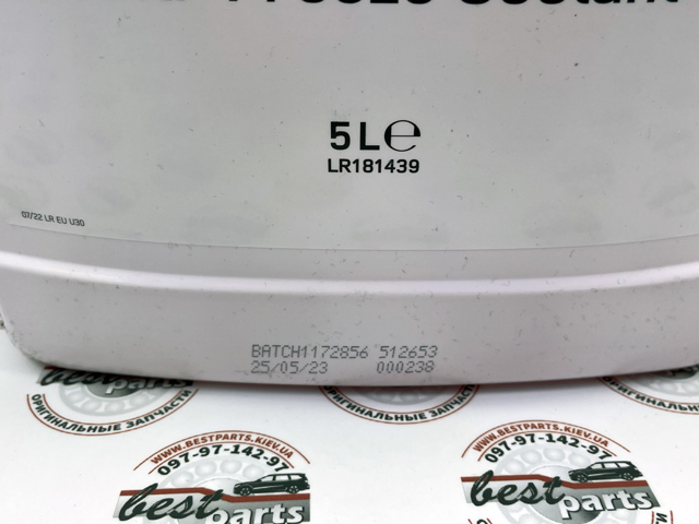 LAND ROVER LR181439 Охлаждающая жидкость в наличии Павлоград