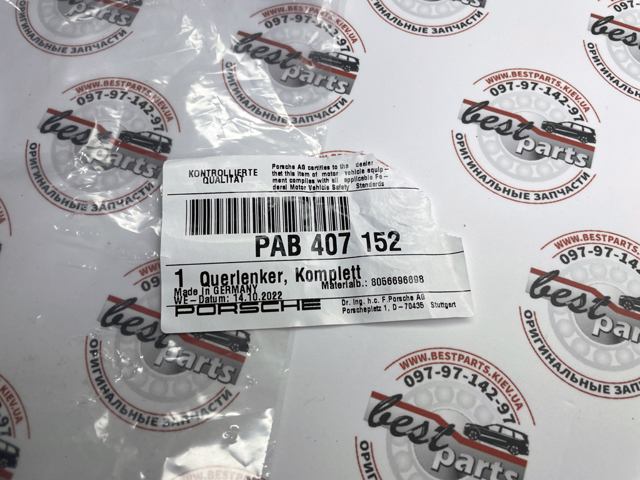 Передний нижний рычаг PAB407152 PORSCHE
