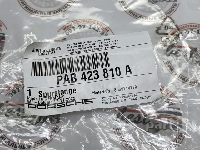 PAB423810A Рулевая тяга купить Чернигов