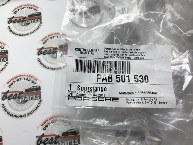 PAB501530 купить Черкассы