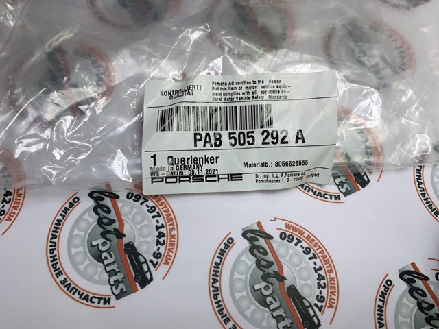PAB505292A PORSCHE Рычаг задней подвески поперечный правый купить в Украина