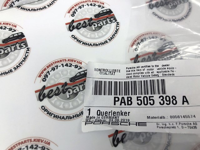 PAB505398A купить Днепр