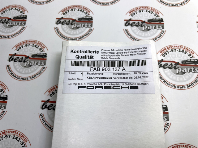 PAB903137A купить Кривой Рог