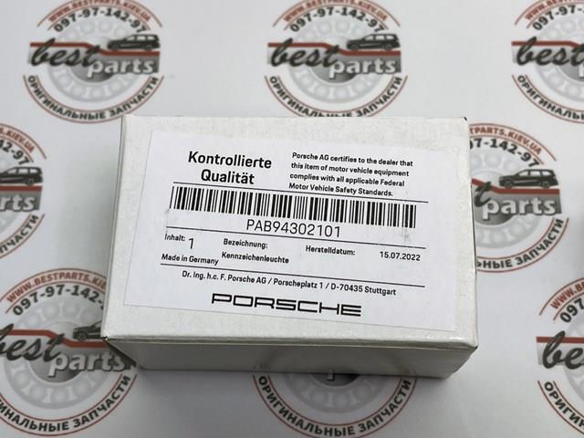 PAB94302101 PORSCHE Фонарь подсветки заднего номерного знака купить в Житомир