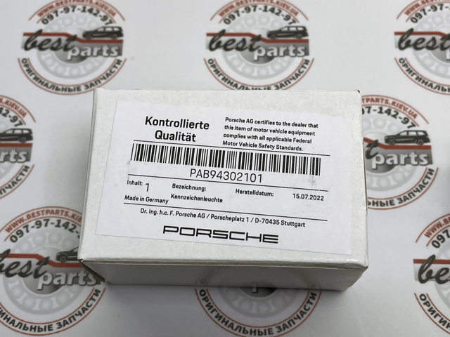 PORSCHE PAB94302101 Фонарь подсветки заднего номерного знака в наличии Житомир