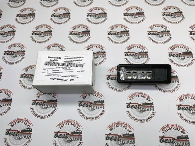 PORSCHE PAB94302101 Фонарь подсветки заднего номерного знака в наличии Днепр