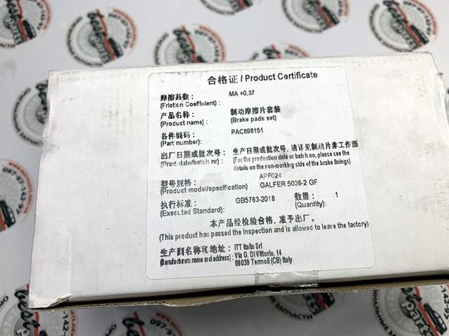 PAC698151 PORSCHE Колодки тормозные передние дисковые купить в Черновцы