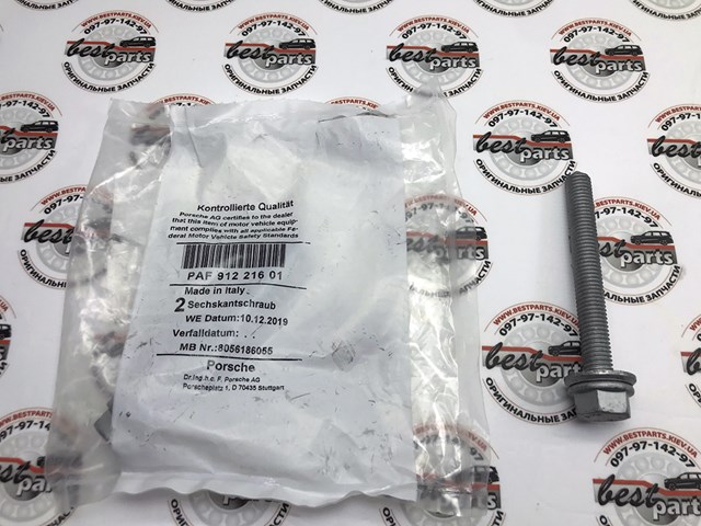 PORSCHE PAF91221601 в наличии Днепр