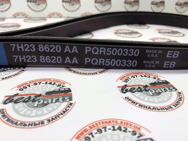PQR500330 Ремень агрегатов приводной купить Украина