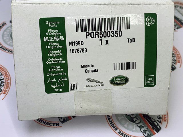 PQR500350 LAND ROVER Ролик натяжителя приводного ремня купить в Житомир