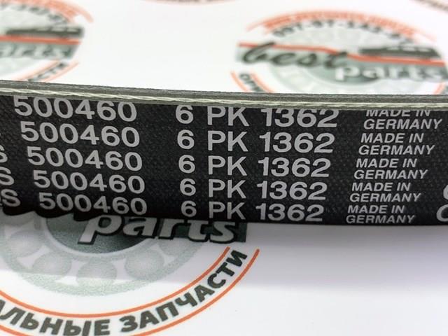 PQS500460 Ремень агрегатов приводной купить Кривой Рог