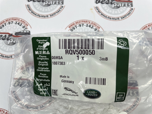LAND ROVER RQV500050 в наличии Запорожье