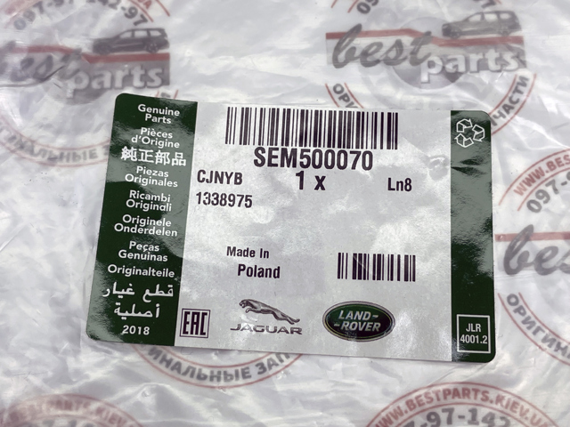 LAND ROVER SEM500070 Датчик износа тормозных колодок передний в наличии Днепр