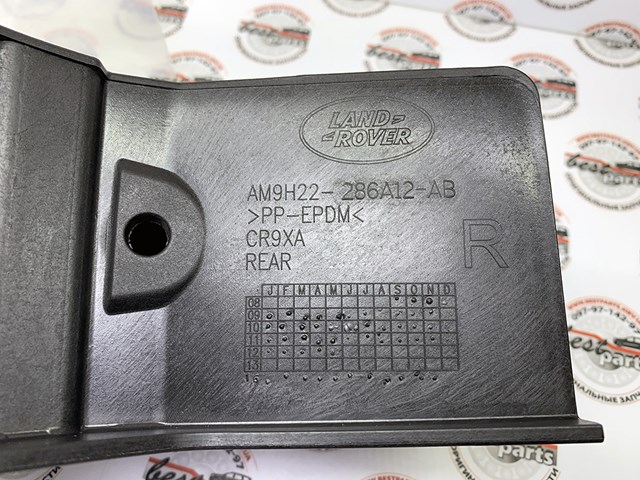 VPLAP0017 LAND ROVER Брызговики задние, комплект купить в Ирпень