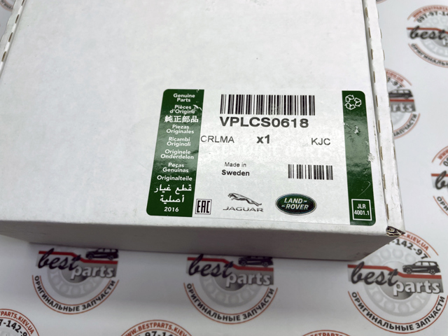 VPLCS0618 LAND ROVER купить в Павлоград