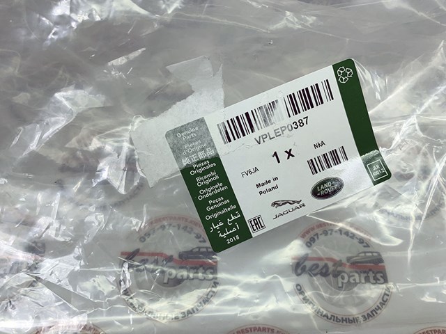 VPLEP0387 LAND ROVER купить в Тернополь