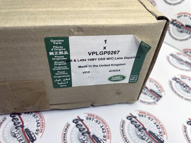 LAND ROVER VPLGP0267 в наличии Хмельницкий