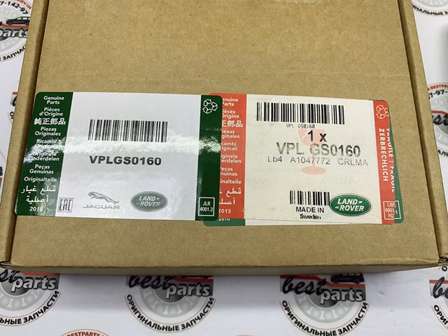 VPLGS0160 LAND ROVER Накладки педалей, комплект купить в Сумы
