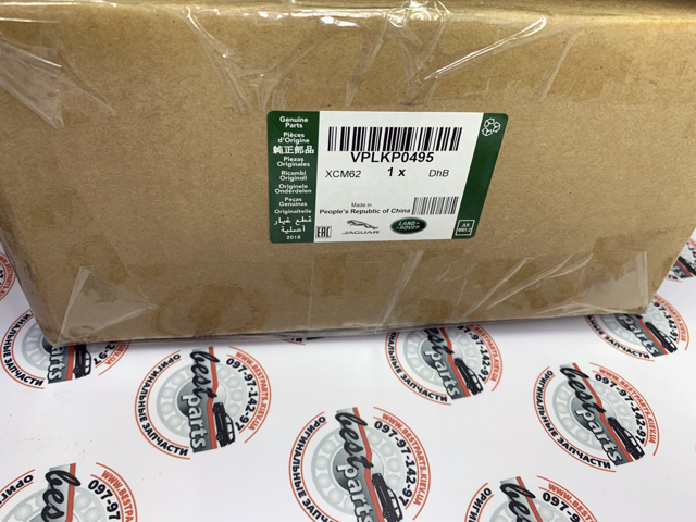 VPLKP0495 LAND ROVER купить в Чернигов