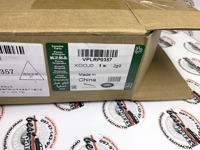 VPLRP0357 LAND ROVER Задние брызговики купить в Житомир