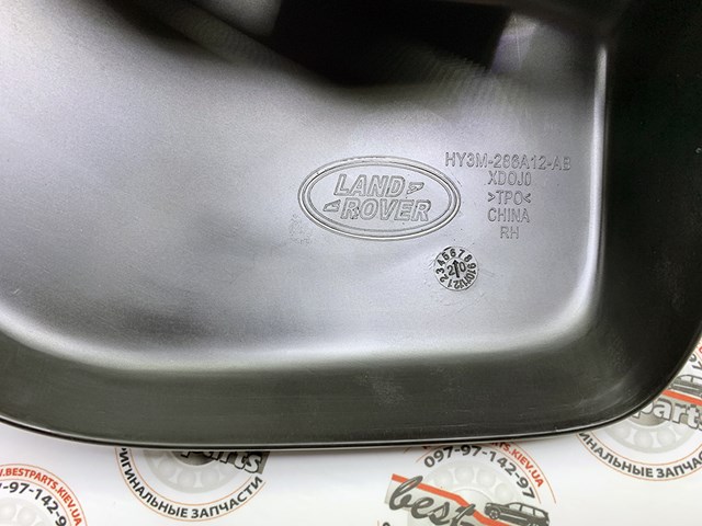 LAND ROVER VPLRP0357 Брызговики задние, комплект в наличии Чернигов