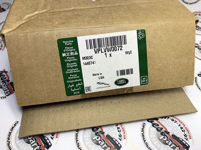 LAND ROVER VPLVW0072 в наличии Киев