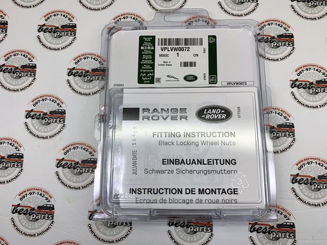 LAND ROVER VPLVW0072 в наличии Одесса