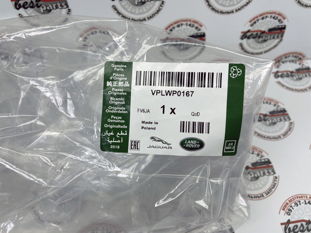 LAND ROVER VPLWP0167 Брызговики передние, комплект в наличии Павлоград