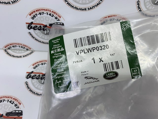 VPLWP0320 купить Кривой Рог