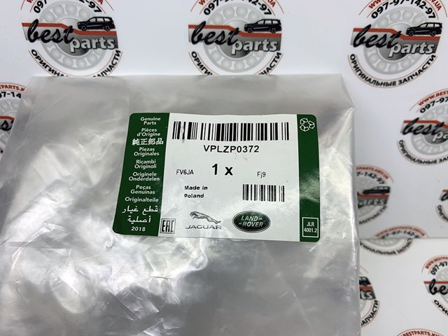 LAND ROVER VPLZP0372 в наличии Харьков