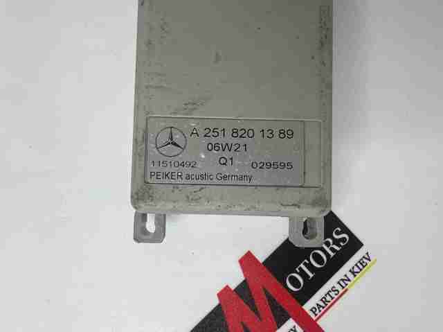 Reforçador do sinal de antena A2518201389 Mercedes