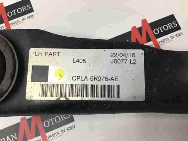 Braço oscilante inferior esquerdo de suspensão traseira LR037700 Land Rover