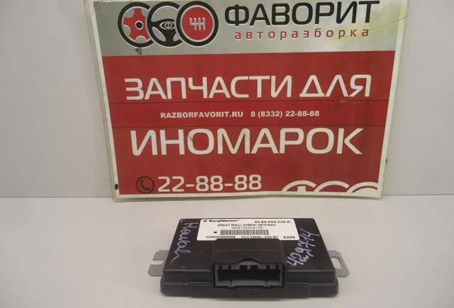 3Q0959435E VAG Модуль управления (ЭБУ) иммобилайзером купить в Днепр
