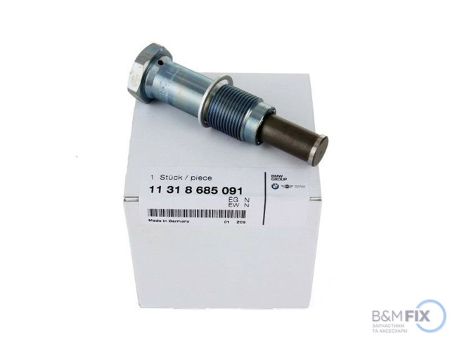 Гидронатяжитель цепи 11318685091 BMW