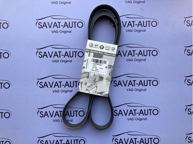 Ремень кондиционера 06M903137AA VAG