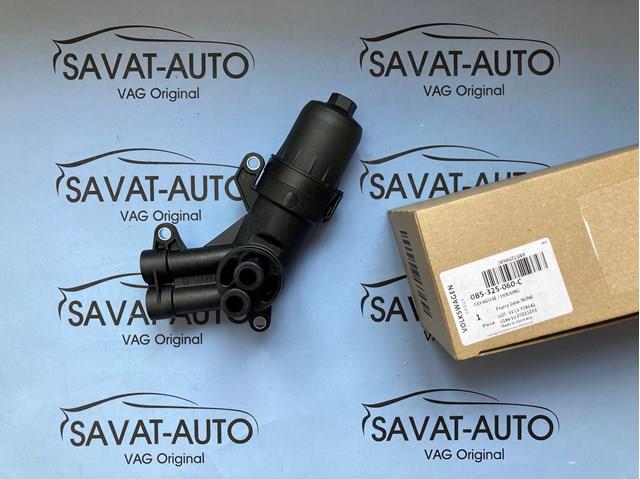 0B5325060C Фильтр АКПП купить Ирпень